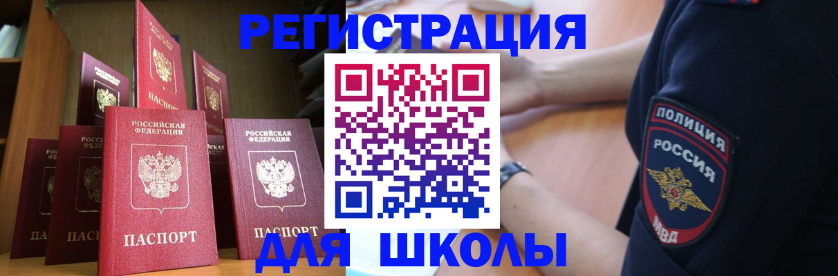 прописка для кредита в Россоши