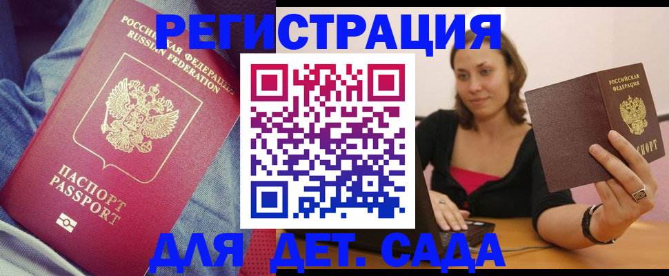 регистрация в Россоши